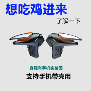 红米K40 K50 K30 K60 Pro手机吃鸡神器游戏按键可以带壳曲屏肩键