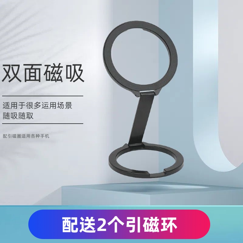 双面磁吸多功能旋转强力手机支架