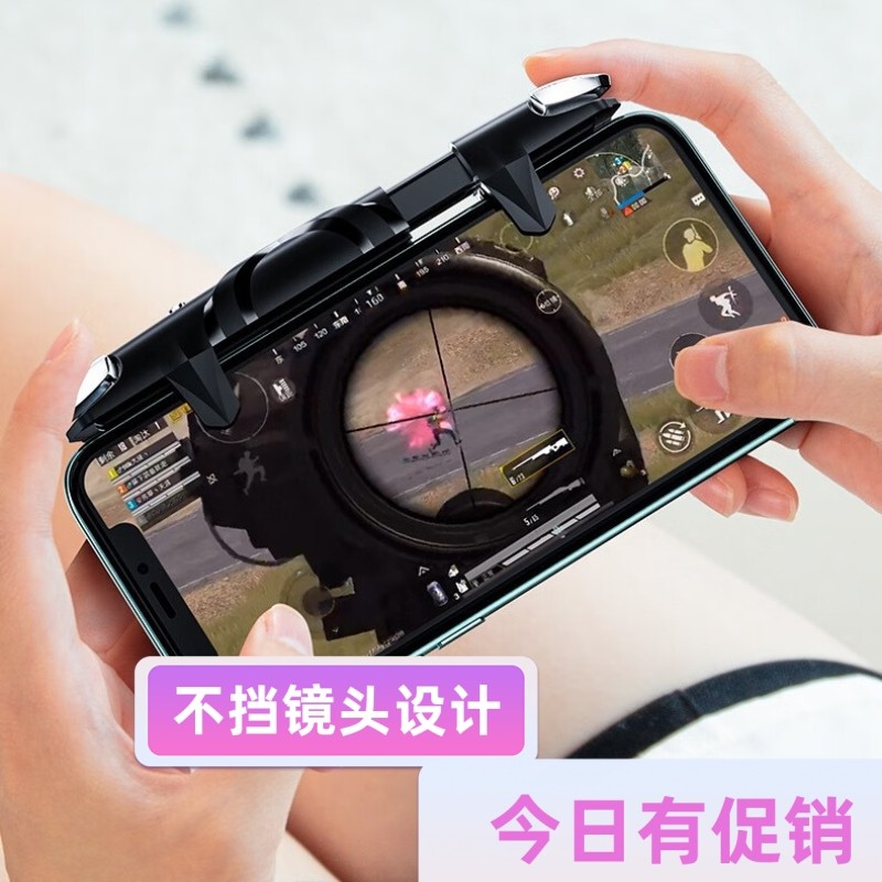 不挡镜头吃鸡神器一键连发游戏按键适用于vivo S60 Y600 X300手机