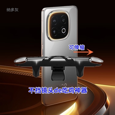 吃鸡神器适用iQOO13手机不会断触游戏按键三角洲Z9Turbo辅助外设