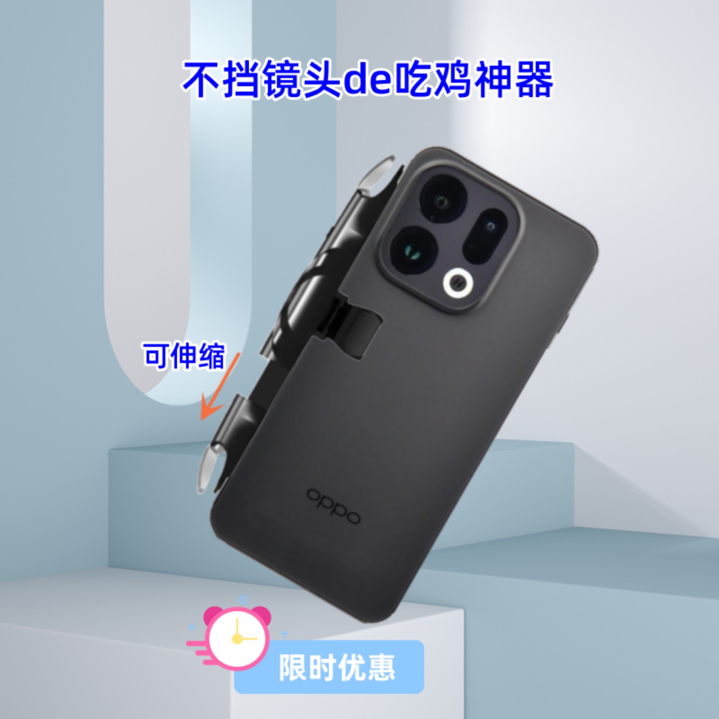 适用OPPOFindX9pro手机吃鸡神器