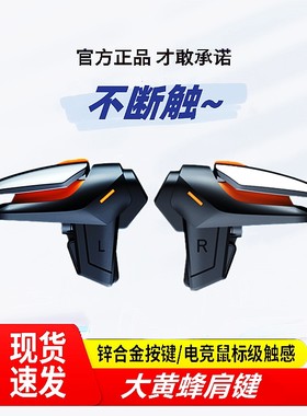 iPhone连点器苹果15 14 12 13 promax手机吃鸡神器游戏手柄可带壳