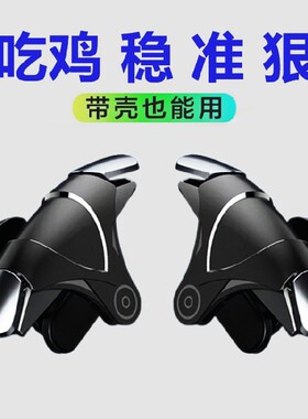 吃鸡神器通用小米手机游戏按键