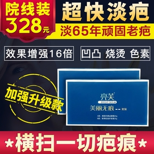 去除增生疙瘩修复膏疤痕灵手术伤祛凹凸疤黑色素沉淀痘印痘坑正品