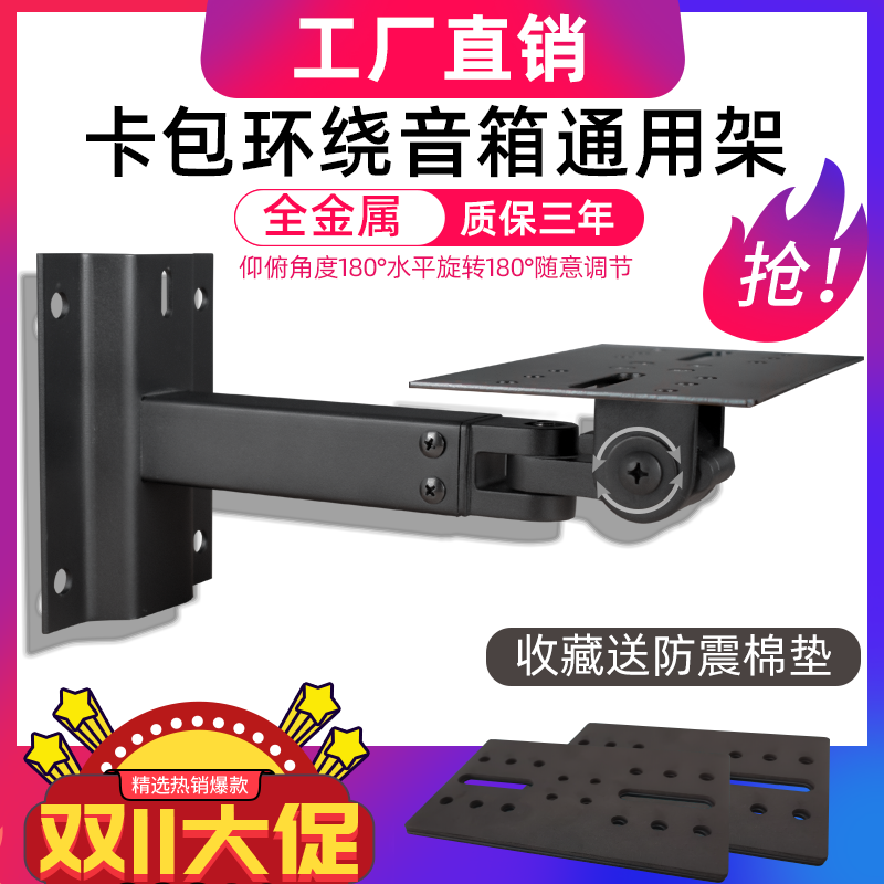 音箱支架壁挂加厚专业音响支架环绕音箱托架KTV卡包吊架音箱架子