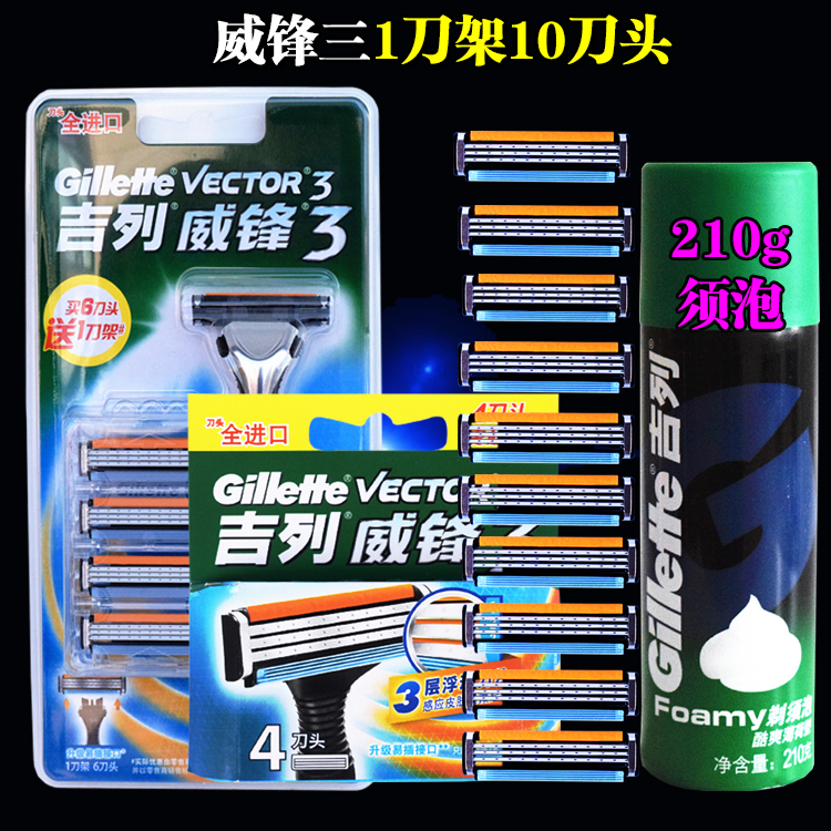 吉列威锋3手动剃须刀男士锋速刮胡刀吉利老式刀架刀头刮脸刀正品