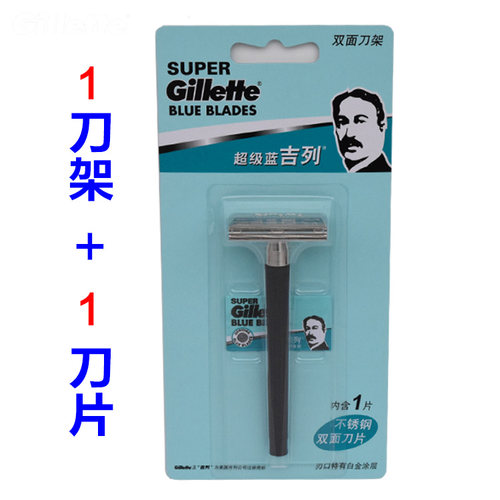 不锈钢手动剃须刀吉列双面刀片