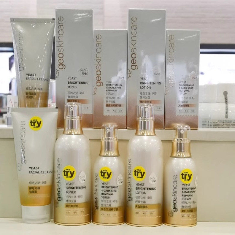 纽西之谜酵母光蕴美白淡斑系列