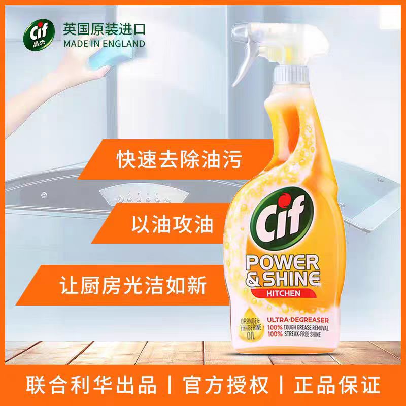 晶杰厨房重油污强力清洁