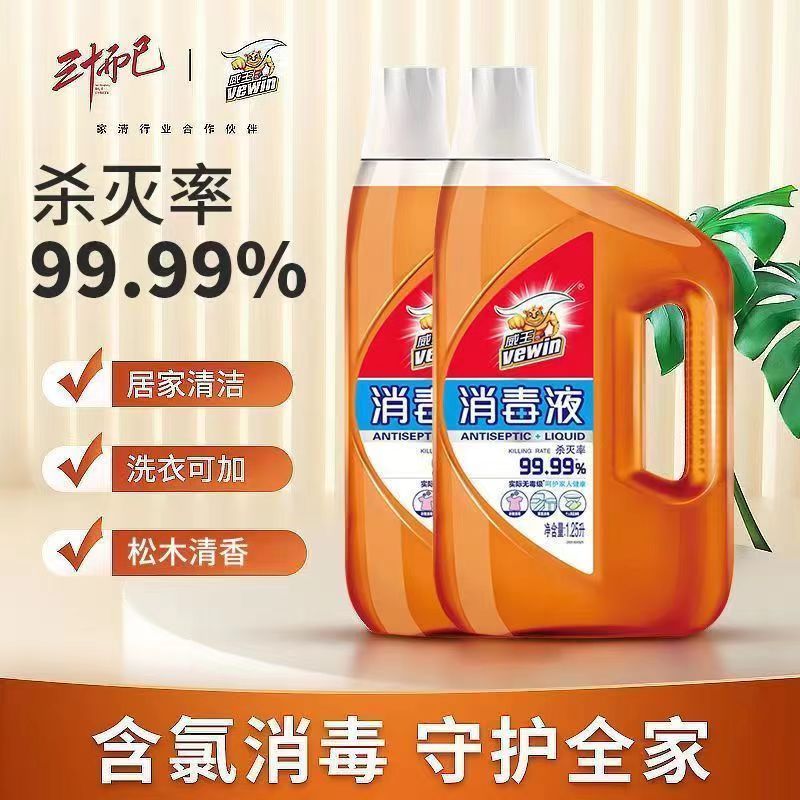 清香除菌液消毒液威王