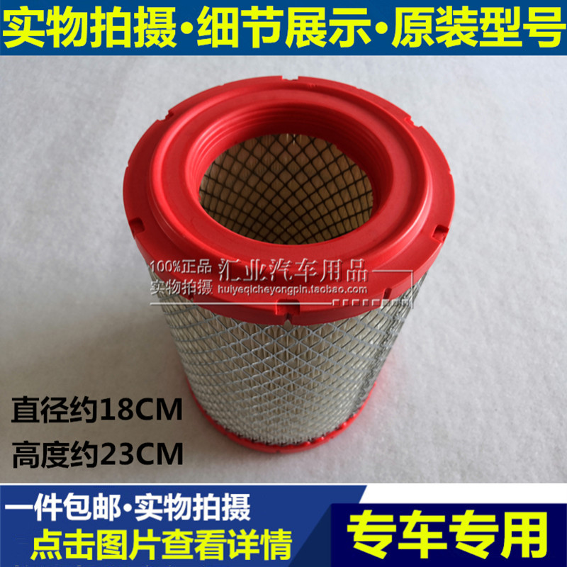 依维柯跃进柴油汽车配件空气滤芯