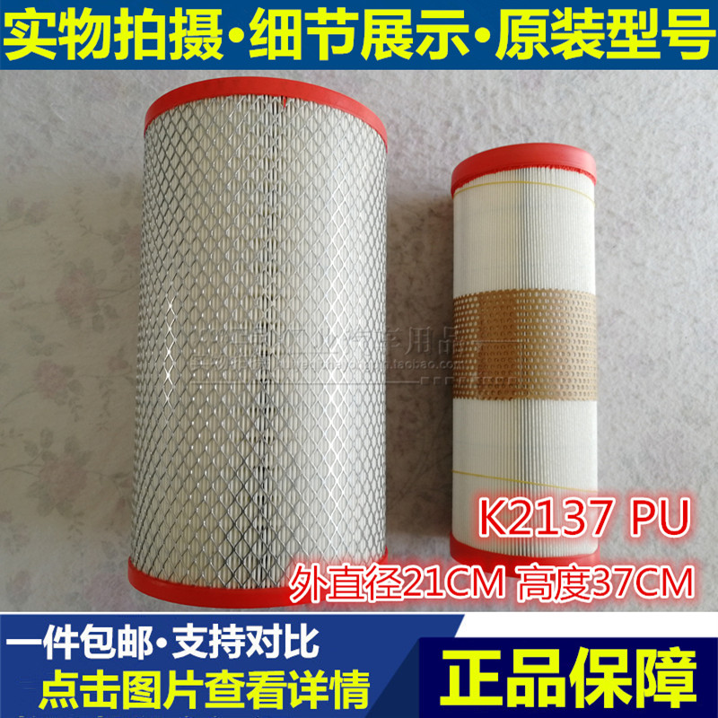 k2137适配东风利卡货车空气滤芯