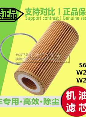 适配老款奔驰S600 S65 SL600 W220 W221 CL600机油滤芯清器格机滤