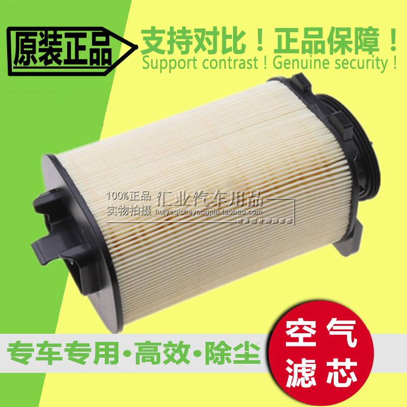 奔驰适配英菲尼迪空气滤芯