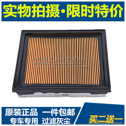 适配英菲尼迪EX25 EX35 G25 G35 QX50 60Q70空气滤清器滤芯格空滤 - 封面
