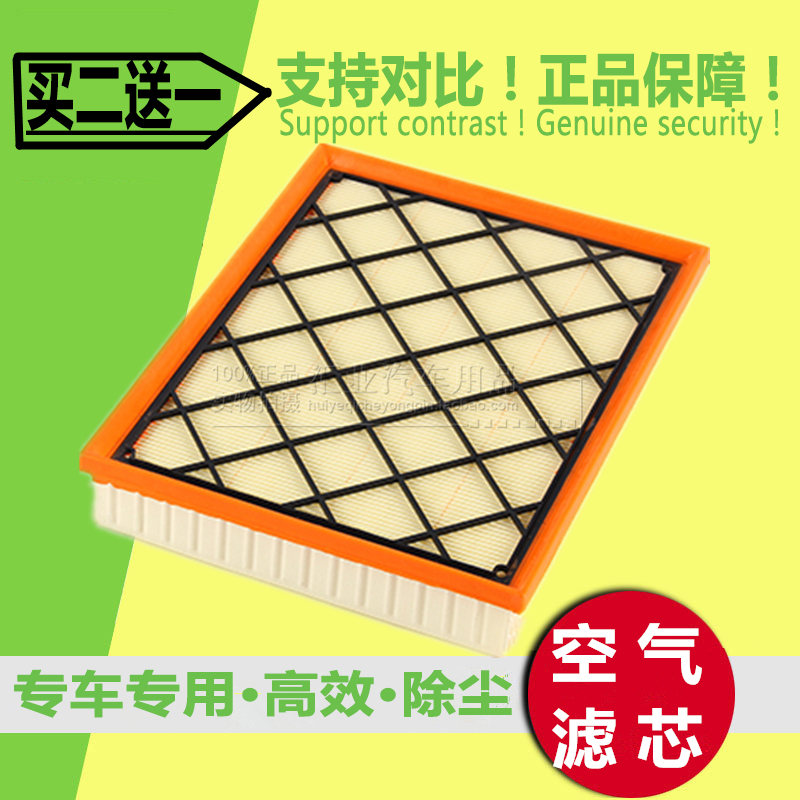 上汽大通适配四驱空气滤芯