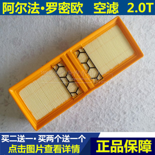 17适配18 19款阿尔法 罗密欧Giulia stelvio空气滤芯滤清器格2.0T