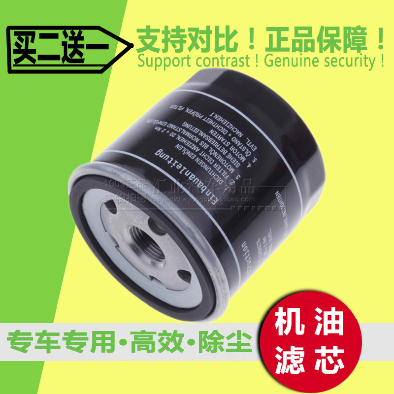 18适配新宝来朗逸plus斯柯达机滤