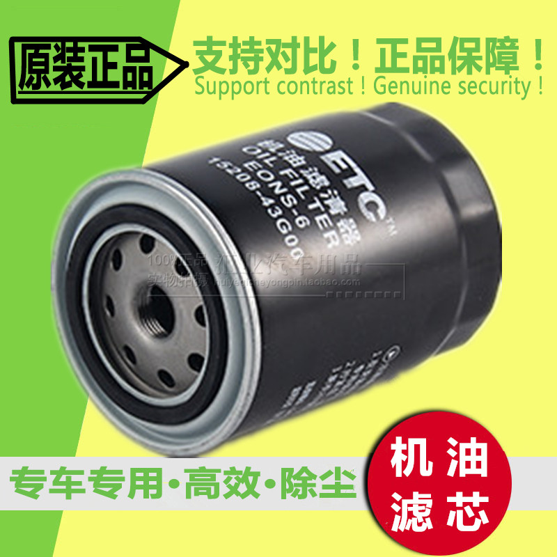 北汽勇士QD32柴油车军车机油滤芯