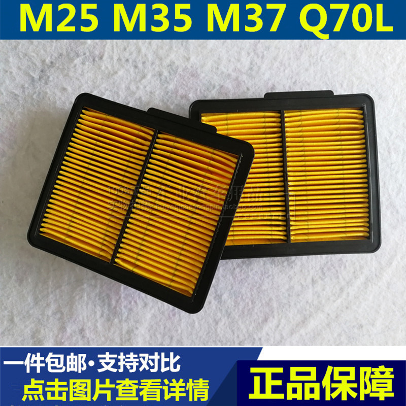 英菲尼迪M25M35HLQ70LQ50空气滤芯