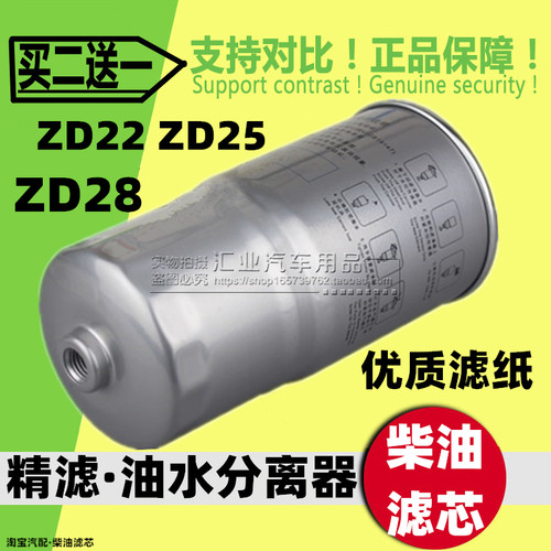 zd25适配郑州日产奥丁东风锐骐