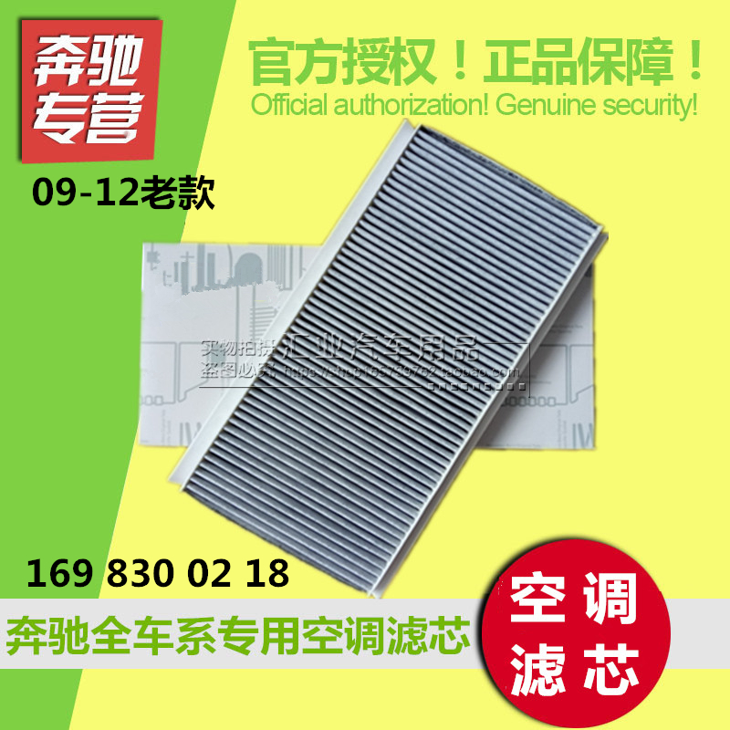 b180B200空调滤芯清器格