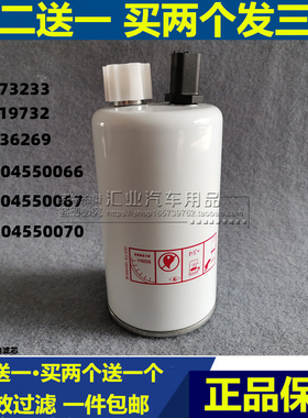 LG9704550066 FS36269柴油滤芯清器格柴滤LG9704550067油水分离器
