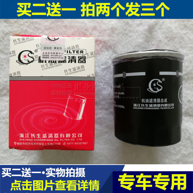 适配日产尼桑奇骏新轩逸天籁西玛机油滤芯