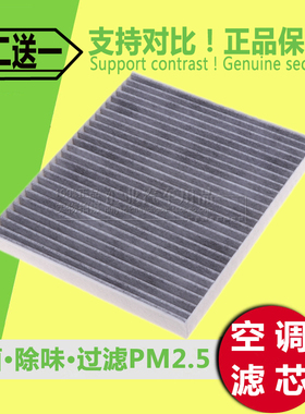 2017年 2018年适配17 18款陆风X2空调滤芯清器冷气格带活性炭1.6L