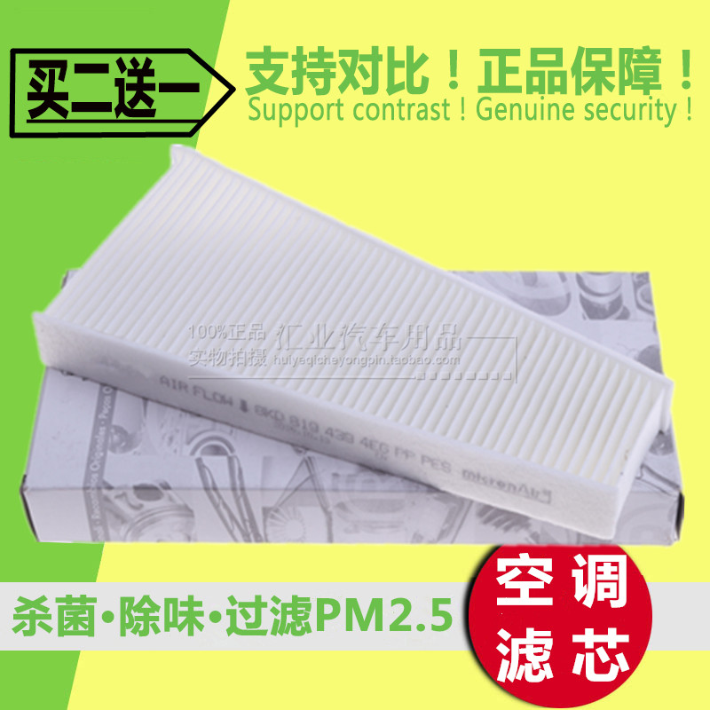 奥迪A4LQ5A5S5外置空调滤芯