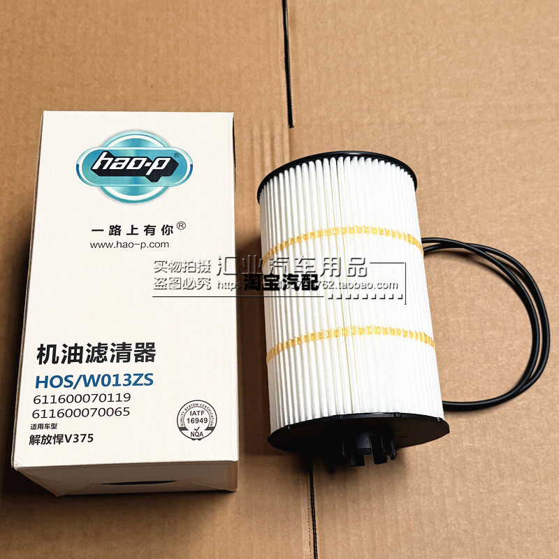 611600070119适配潍柴WP10H/WP12解放JH6悍V德龙机油滤芯滤清器格图片