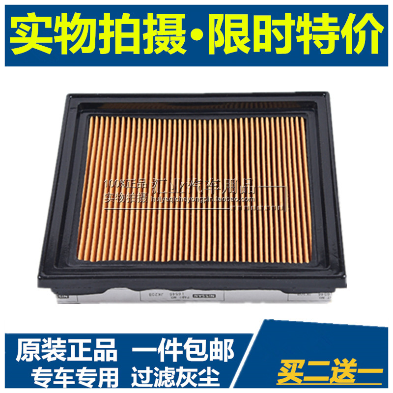 适配英菲尼迪空气滤芯