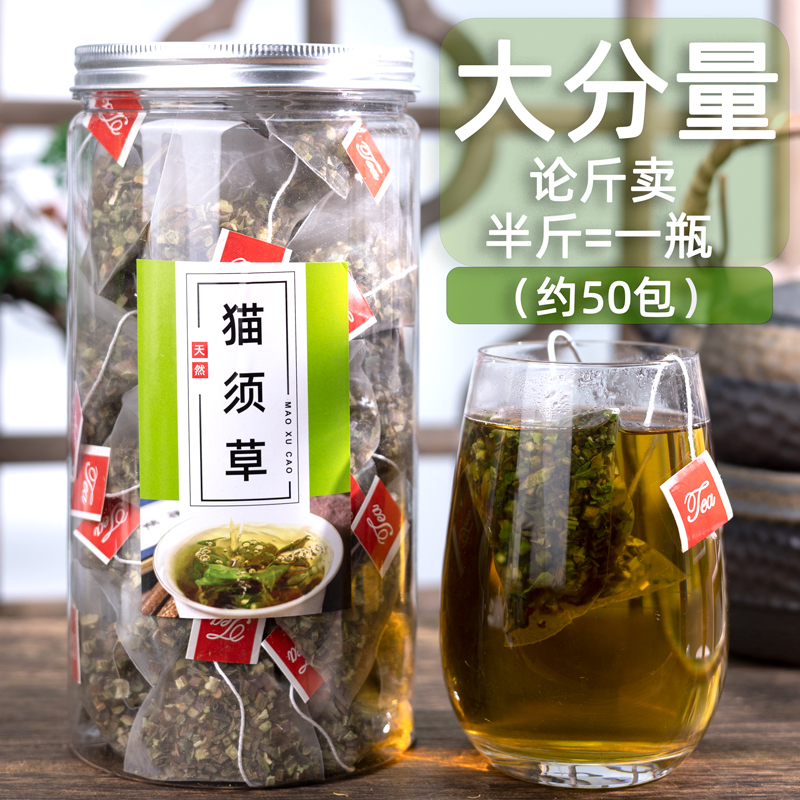 三角包云南西双版纳猫须草500克 别名猫须公排酸草肾茶草