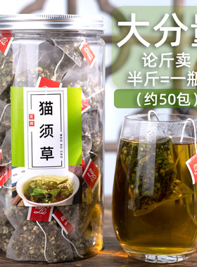 三角包云南西双版纳猫须草500克 别名猫须公排酸草肾茶草