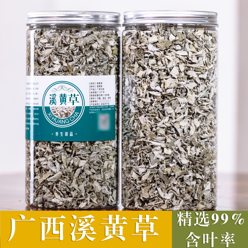 溪黄草 益肝茶 溪黄草野生 叶500g茶包藤茶 溪黄茶 祛湿 藤茶广西