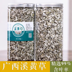 溪黄草 益肝茶 溪黄草野生 叶500g茶包藤茶 溪黄茶 祛湿 藤茶广西