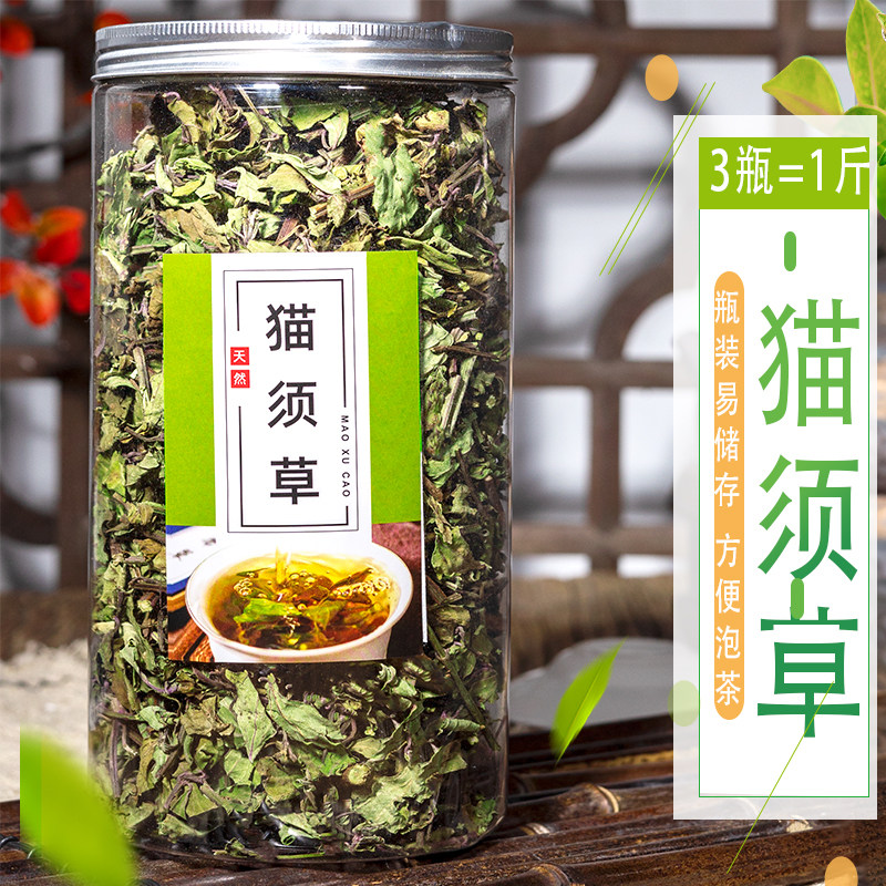 猫须草 野生 500g 云南 肾茶 特级中药材 正品 猫须茶 毛须