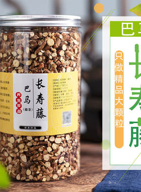广西巴马长寿藤富贵藤藤茶