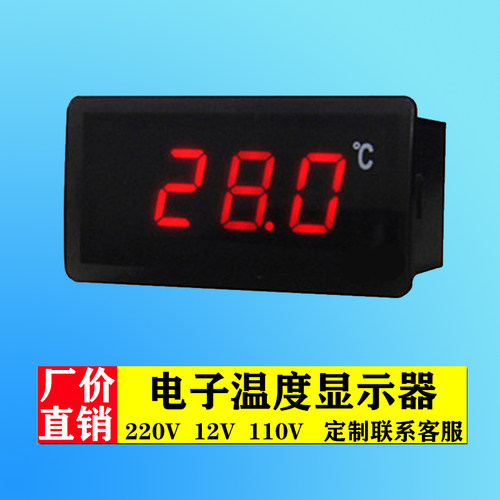 嵌入式数字温度显示器厂价直销