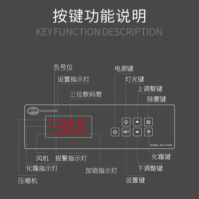 风冷冷柜温控器雪柜制冷化霜风机点菜柜电子式智能温度控制器开关