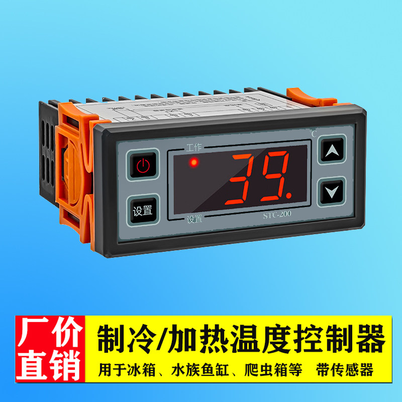 制冷制热温度控制带探头厂价直销图片