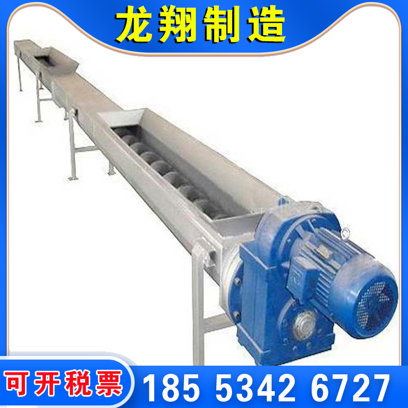 螺旋输送机上料提升机u型蛟龙送料机304不锈钢叶片工业螺运机定i.