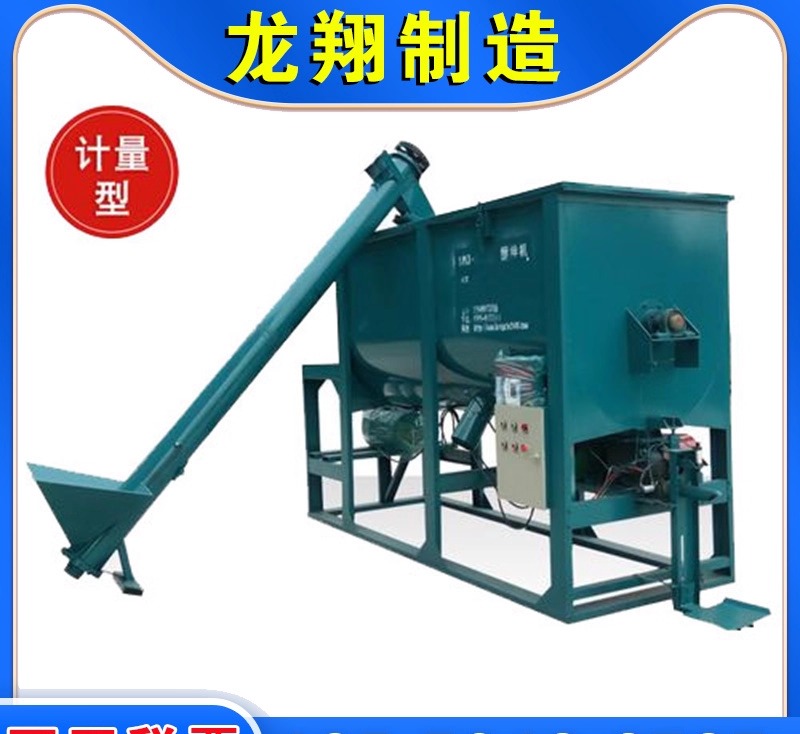 不锈钢混合拌料机螺带卧式搅拌机