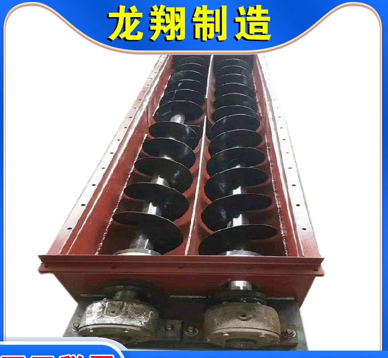 粉尘加湿搅拌机双轴单轴螺旋输送
