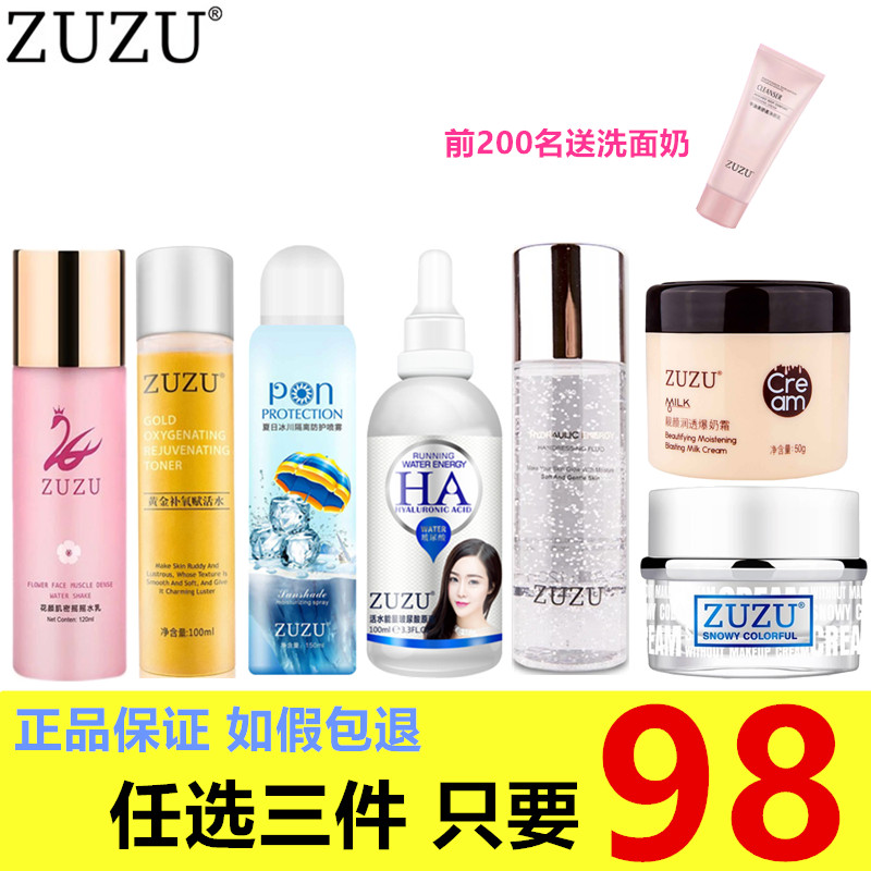 ZUZUÌ××°Ì××°ÕýÆ·°üÓÊËØÑÕ˪ҡҡÈéË®Èé²£ÄòËᾫ»ªÅçÎíÃæËª»¤·ôÆ·