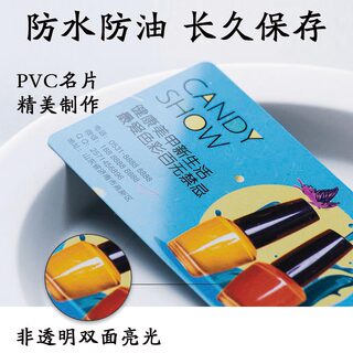 PVC名片订做免费设计名片定制双面塑料磨砂哑光亮光单透等防水卡