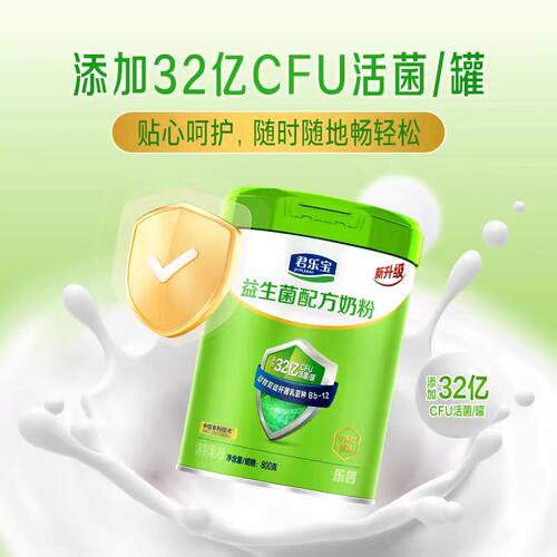 君乐宝奶粉成人益生菌奶粉0添加蔗糖多种维生素中老年全家奶粉