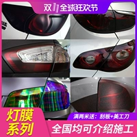 Твоя хвостовая пленка, чертовая фара фары, модификация, название фильма, диаграмма схема переднего и заднего света наклеек