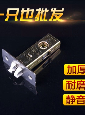 锁舌门锁芯静音不锈钢三叉45/50/60/70mm中心距执手锁通用型配件