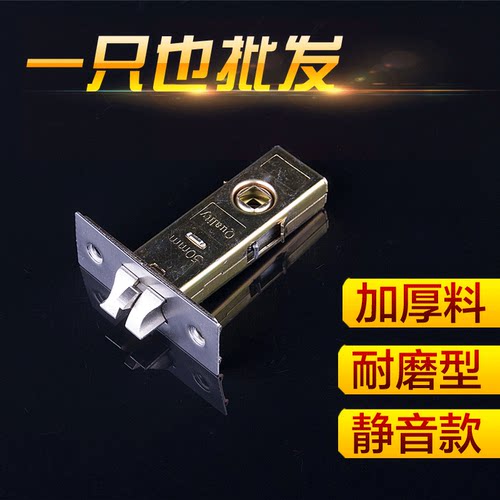 【五年质保】不锈钢锁舌加厚静音